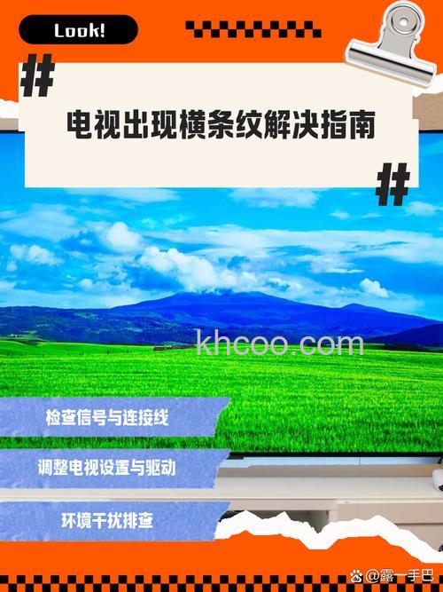 电视出现绿条纹怎么修 电视出现绿条纹维修方法