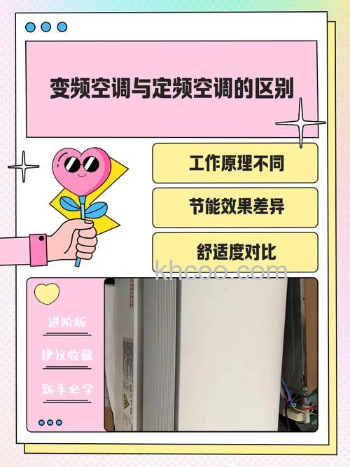 格力变频空调与定频空调有什么区别 格力变频空调与定频空调的区别【详解】