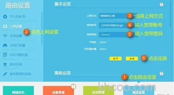 TP-LINK中的设置密码显示位数为什么比实际多