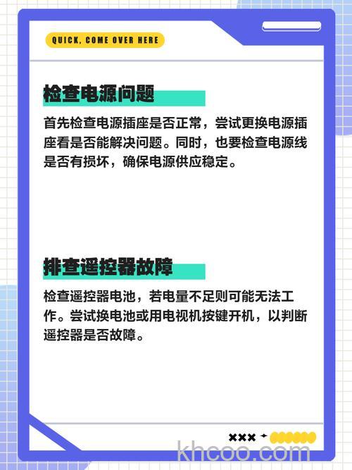 电视打不开亮红灯怎么办 电视打不开亮红灯解决方法