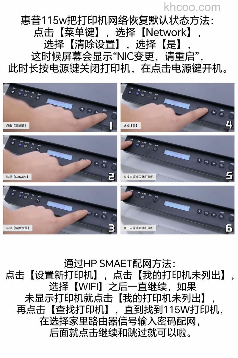 hp打印机如何安装 hp打印机安装步骤及注意事项【详解】