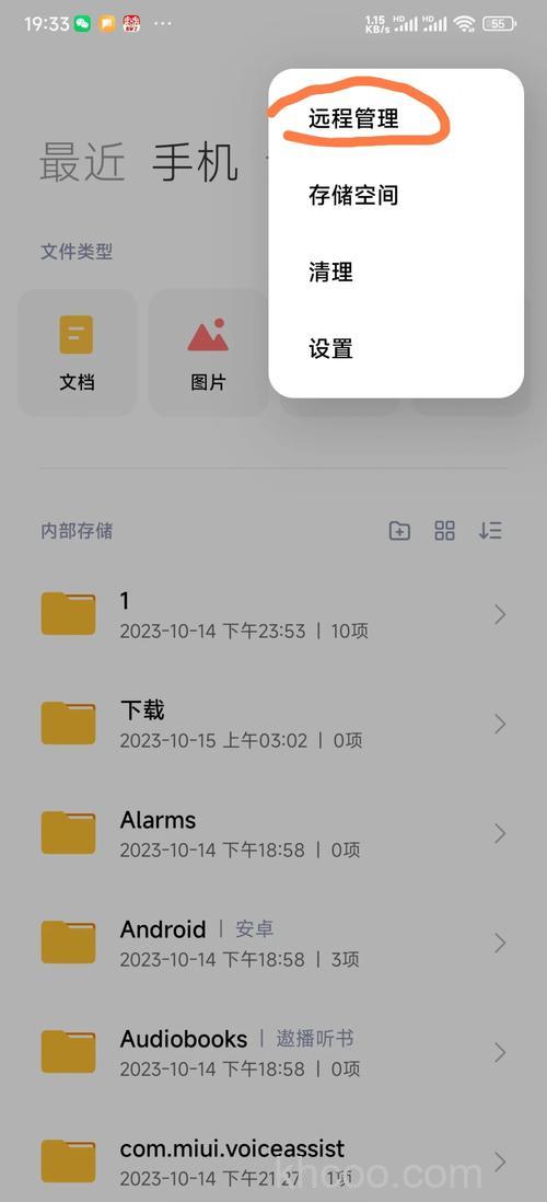 小米wifi共享电脑文件教程？