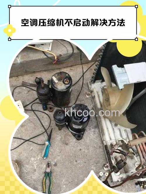 空调压缩机不转嗡嗡作响是什么原因 空调压缩机不转嗡嗡作响解决方法【详解】