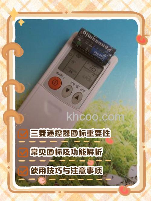 三菱空调万能遥控器代码是多少 三菱空调万能遥控器代码的设置方法【详解】