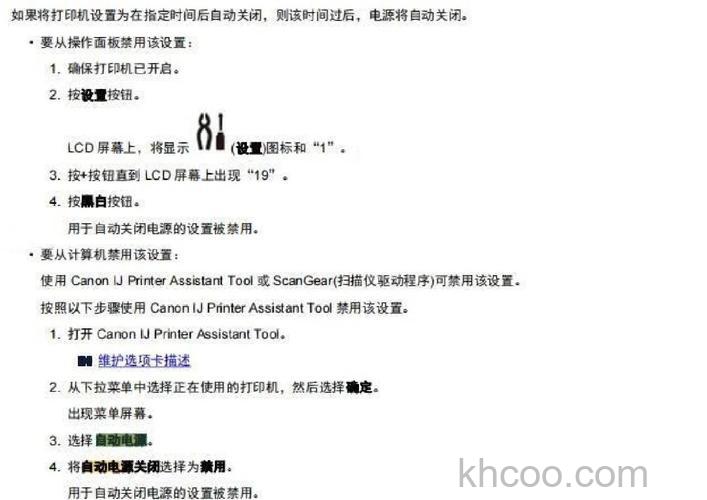 佳能打印机常见问题怎么处理 佳能打印机问题处理方法【详解】