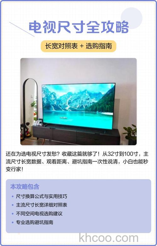 7寸电视机长宽是多少 7寸电视机长宽介绍【详解】