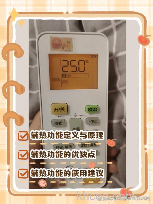 空调一打开就显示电辅热怎么回事 空调一打开就显示电辅热原因分析【详解】