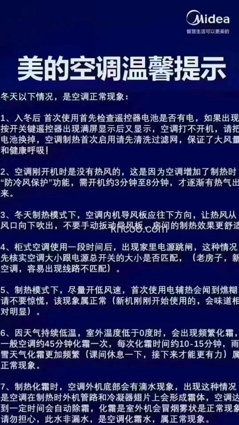 空调按了没反应是什么原因 空调按了没反应原因分析【详解】