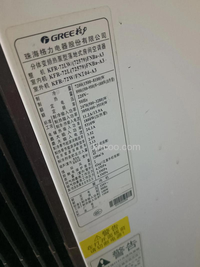 3匹的空调制热功率是多少 3匹的空调制热功率介绍【详解】