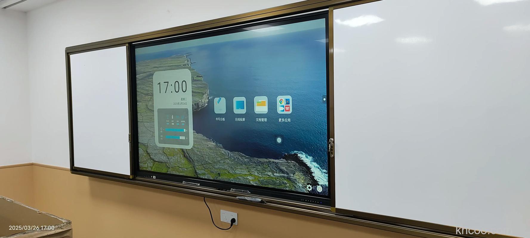 如何才能选到适合课堂环境交互式白板【选购标准】