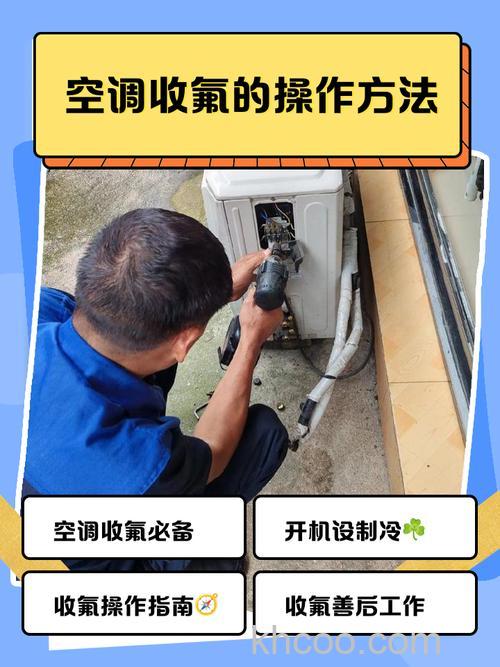 格力空调柜机怎么收氟 格力空调柜机收氟方法【详解】