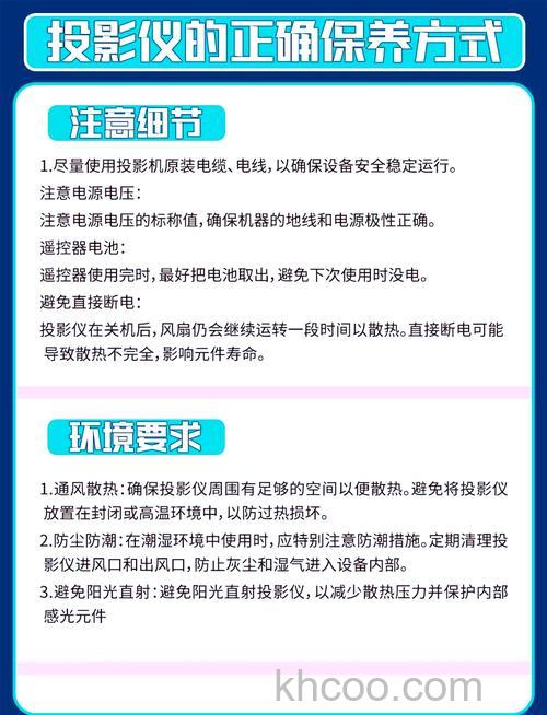 投影屏幕如何保养 投影屏幕保养小常识【介绍】