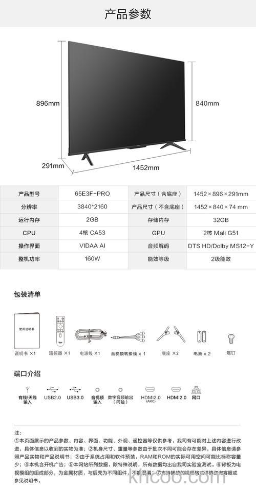 海信电视65寸液晶屏需要注意什么 海信电视65寸液晶屏注意事项【详解】