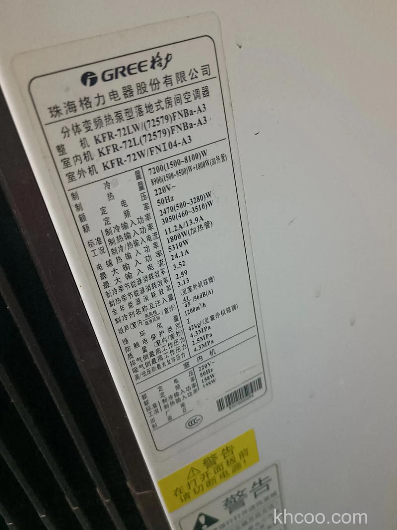 3匹的空调制热功率一般是多少W 3匹的空调制热功率介绍【详解】