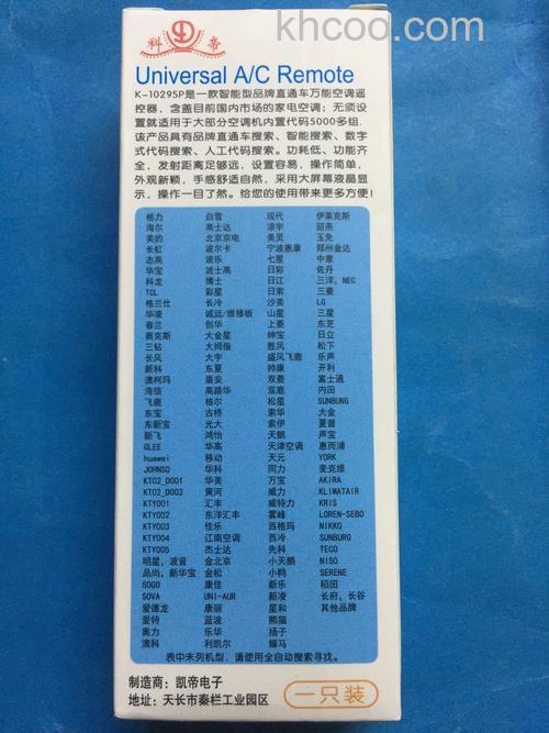 空调万能遥控器5000合1代码什么意思 空调万能遥控器5000合1代码解析【详解】