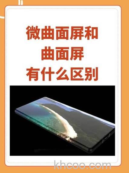 曲面电视和平面有什么区别 曲面与平面电视哪个好【对比】