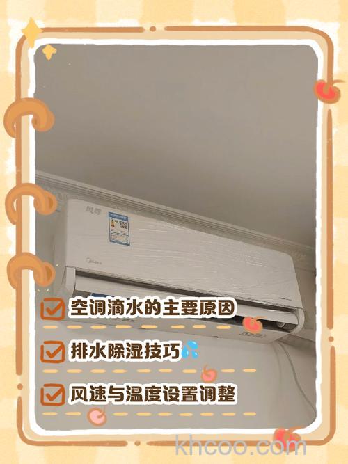 空调显示屏上的水滴怎么回事 空调显示屏上的水滴解决方法【详解】