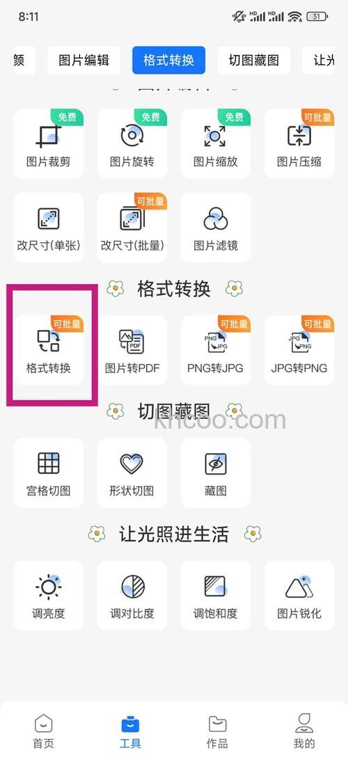 如何将pdf转换成jpg？pdf转jpg的详细步骤【详解】