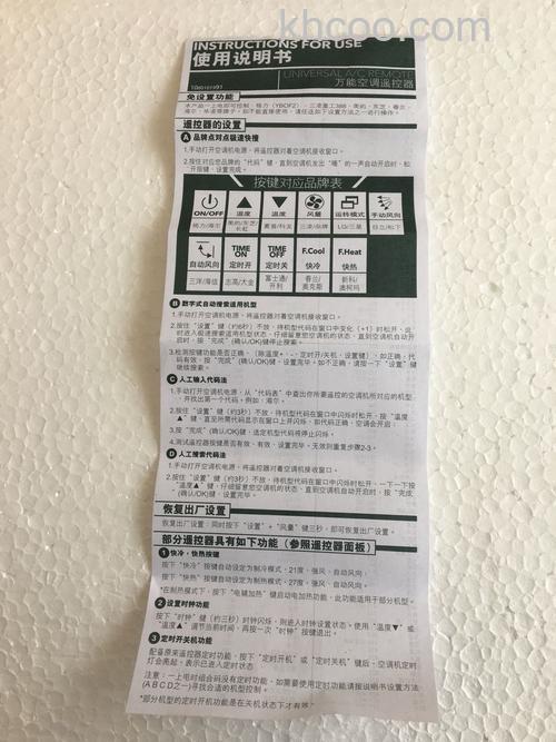 空调万能遥控器代码怎么归零 空调万能遥控器代码归零方法【详解】