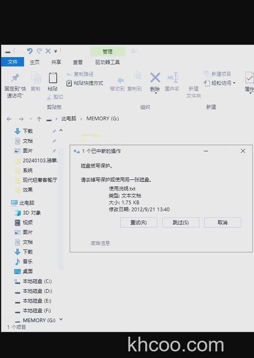 u盘无法格式化怎么办？怎么解决u盘读写保护【详解】