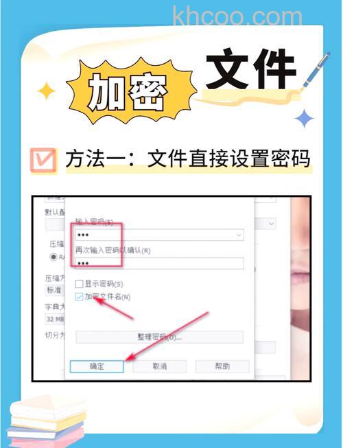 文件夹加密方法介绍 私密文件加密教程【详细介绍】
