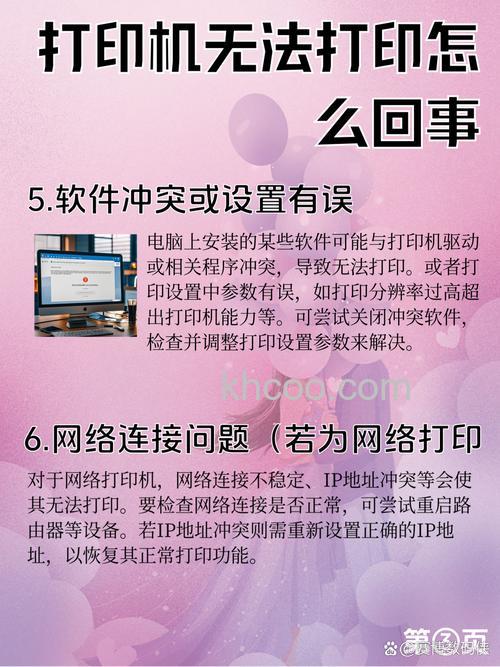 打印机没反应怎么回事
