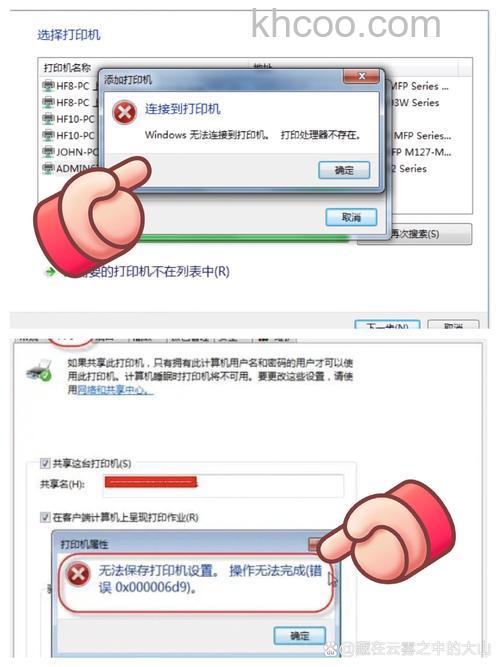 搜索不到共享的打印机，已经共享了，就是搜不到。是怎么回事？