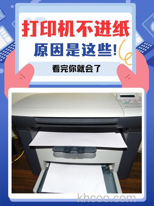 打印机不打印了是什么原因