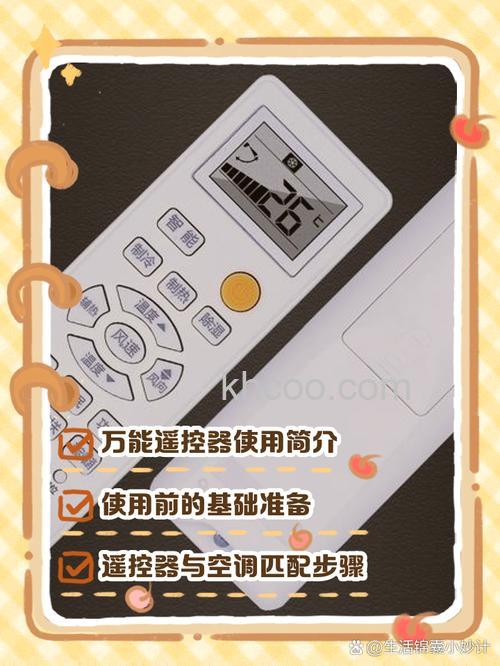 昊派Q001万能空调遥控器怎么用 昊派Q001万能空调遥控器使用方法【详解】