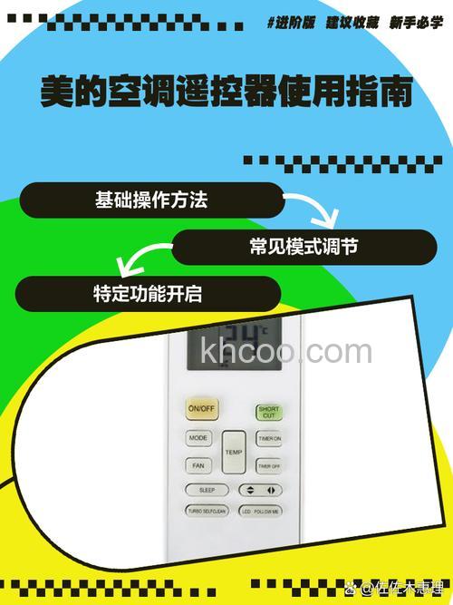 美的空调通用遥控器怎么解锁 美的空调通用遥控器使用技巧【详解】