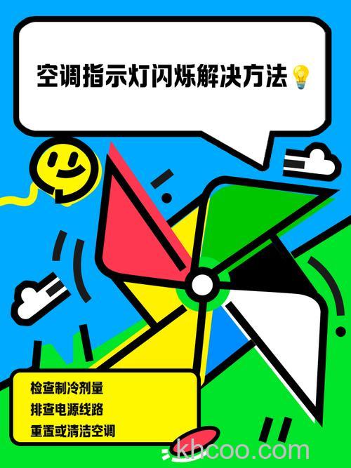 空调温度指示灯不亮是什么原因 空调温度指示灯不亮解决方案【详解】