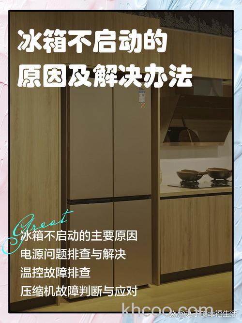 冰箱突然不运转了原因介绍 冰箱突然不运转了解决方法【详解】