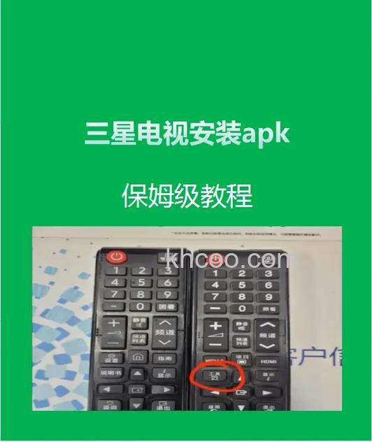 三星电视怎么安装第三方app