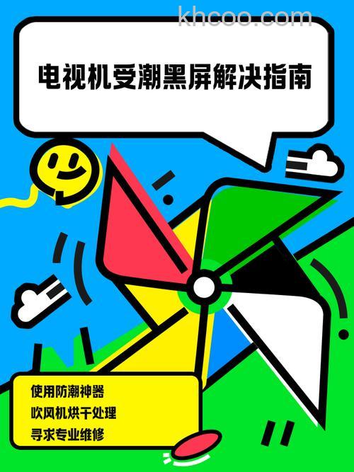 电视机受潮如何解决 电视机受潮处理办法【详解】