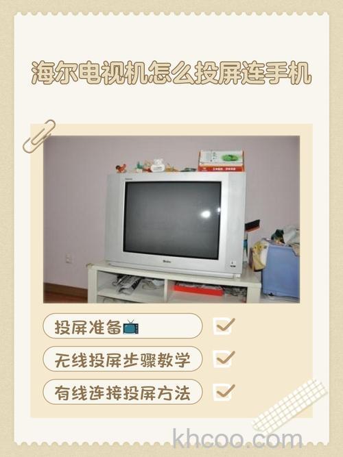 海尔电视有哪些解锁方式 海尔电视解决方式介绍【详解】