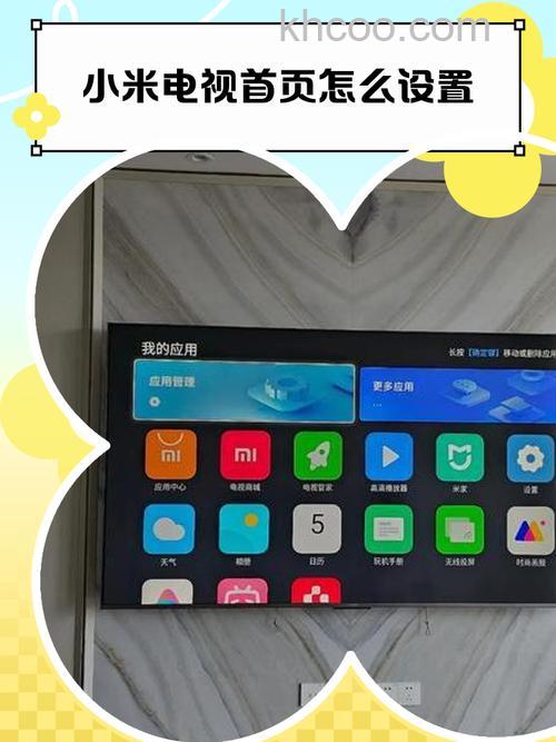 小米电视怎么设置观看时间