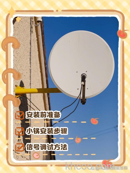 如何安装卫星电视天线 安装卫星电视天线方法【步骤】