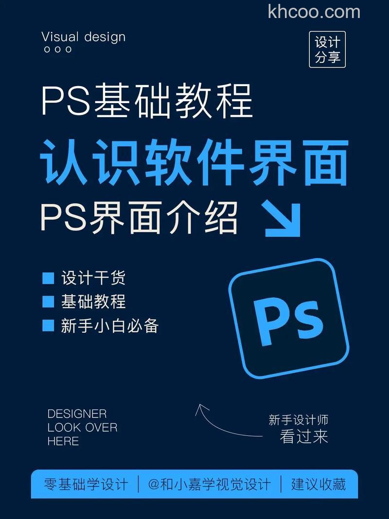 adobephotoshopcs5相关介绍【详解】
