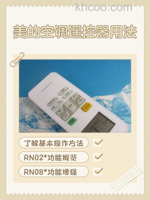 美的空调通用遥控器怎么解锁 美的空调通用遥控器解决方法【详解】