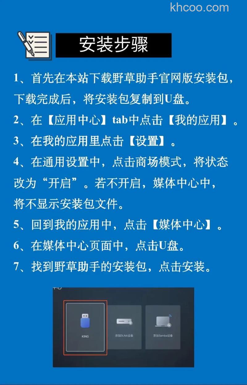 智能电视怎么看电视台的频道 智能电视怎么安装软件【详解】