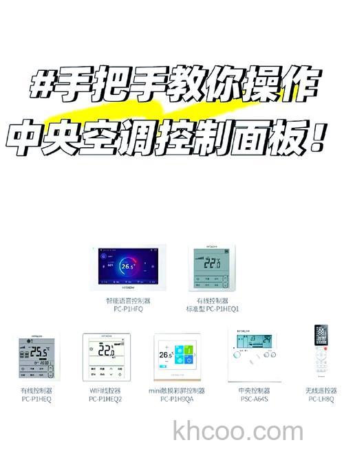 中央空调面板怎么安装 中央空调面板安装方法【详解】