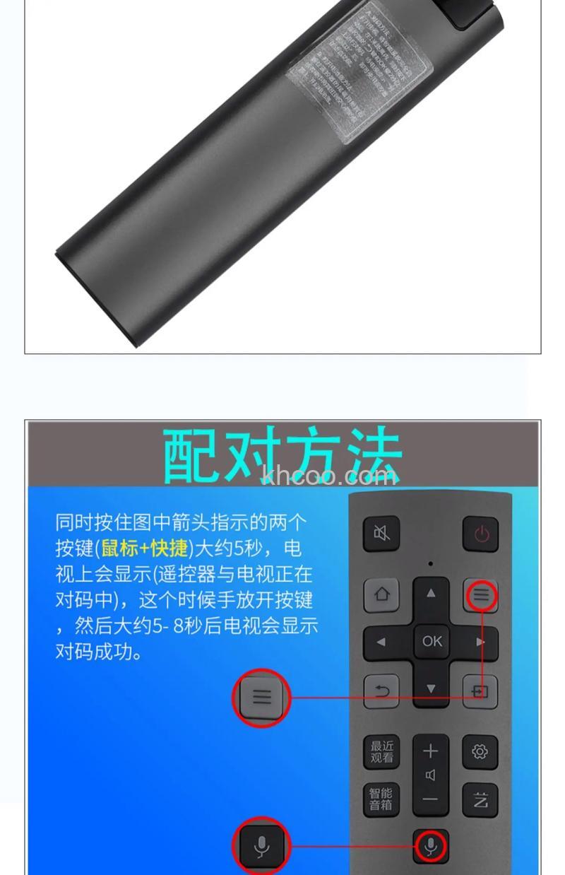 电视遥控器怎么配对 电视遥控器配对方法【教程】