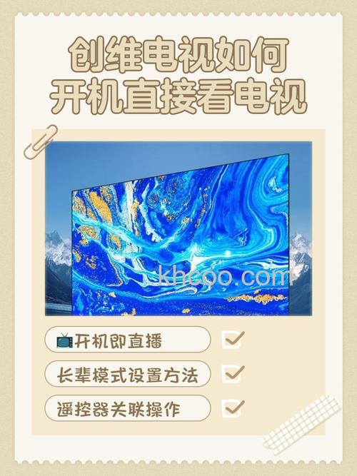 创维电视怎么看电视台直播 创维电视看电视台直播方法【教程】