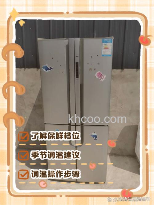 美菱冰箱如何调制冷藏效果 美菱冰箱调制冷藏效果方法【详解】