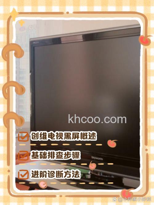 创维电视黑屏有声音没图像怎么办【解决方法】