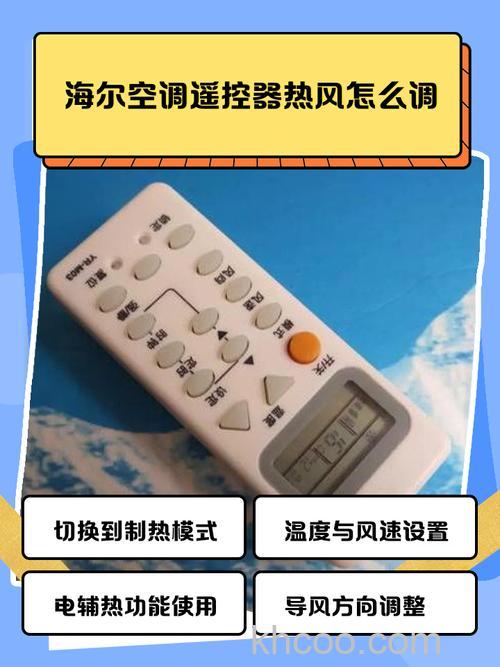 海尔3匹空调制热压力是多少度 海尔3匹空调制热压力调节方法【详解】