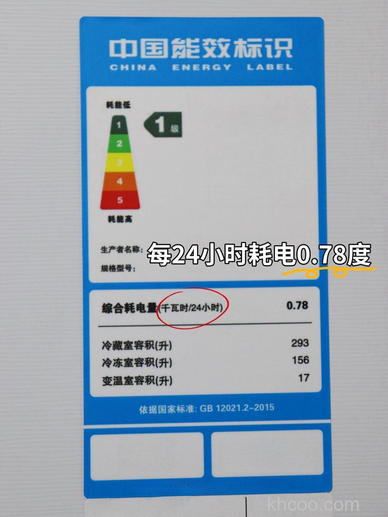 冰箱二级能效和一级能效哪个好用 冰箱的等级能效介绍【详解】