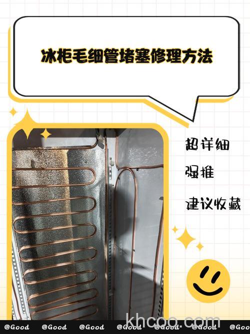 冰箱毛细管末端结霜是怎么回事 冰箱毛细管末端结霜的原因及解决办法【详解】