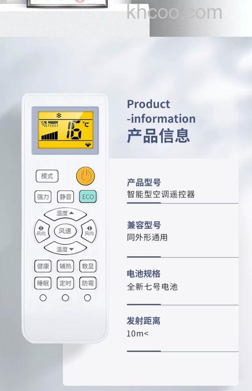荣事达空调遥控器代码是多少 荣事达空调遥控器代码介绍【详解】