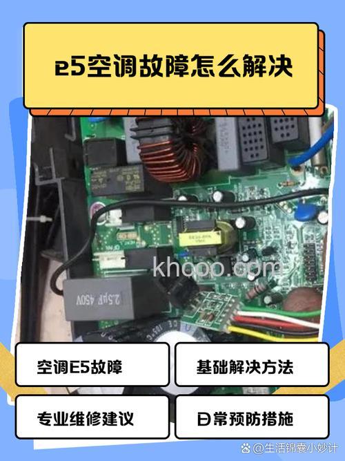格力空调E5故障怎么处理 格力空调E5故障解决方法【详解】